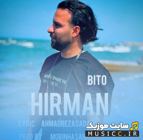 دانلود آهنگ هیرمان با اسم بی تو «Hirman» با متن (کامل)
